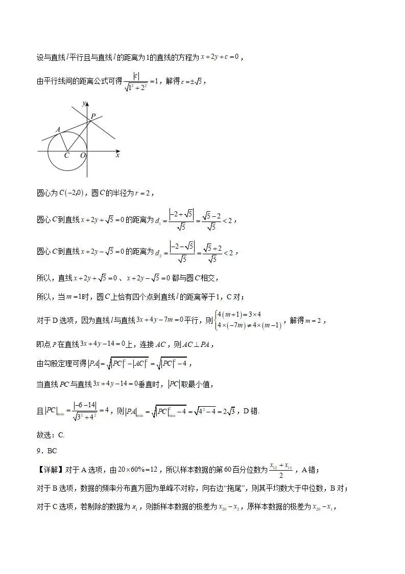 《高中试卷》云南省玉溪第一中学2025-2026学年高二上学期12月月考数学(含答案)-第9张图片-四季读书网