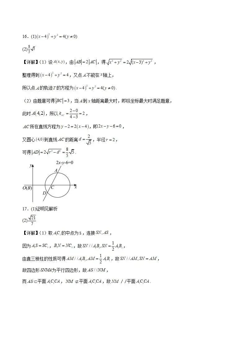 《高中试卷》云南省玉溪第一中学2025-2026学年高二上学期12月月考数学(含答案)-第14张图片-四季读书网