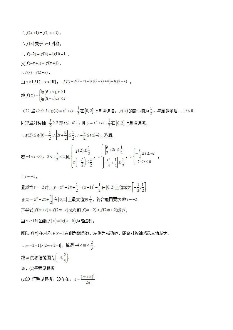 《高中试卷》云南省玉溪第一中学2025-2026学年高二上学期12月月考数学(含答案)-第16张图片-四季读书网