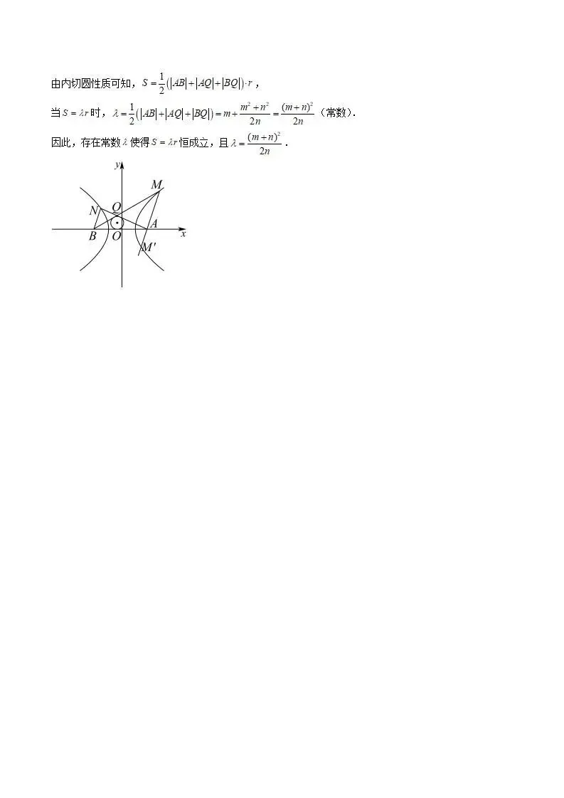 《高中试卷》云南省玉溪第一中学2025-2026学年高二上学期12月月考数学(含答案)-第20张图片-四季读书网