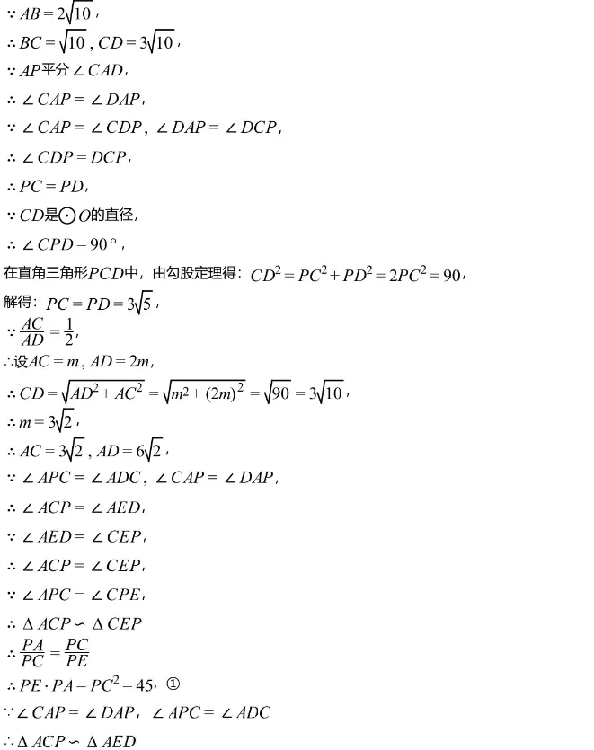 中考模拟||2026湖南长沙市雅礼教育集团中考一模数学试卷,含难题解析-第17张图片-四季读书网