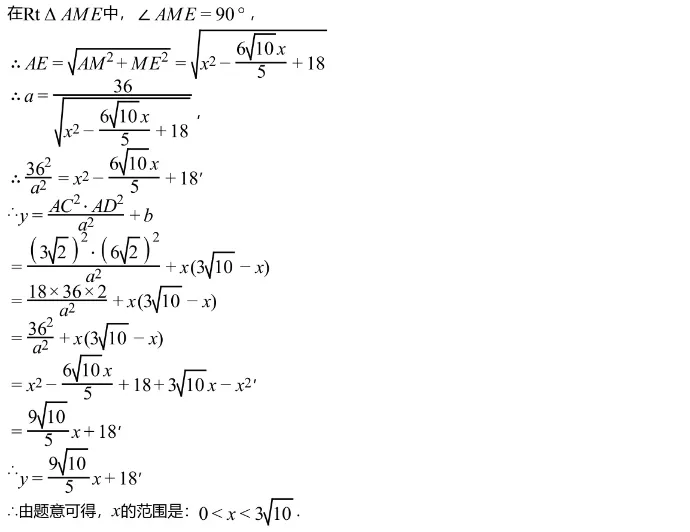 中考模拟||2026湖南长沙市雅礼教育集团中考一模数学试卷,含难题解析-第20张图片-四季读书网