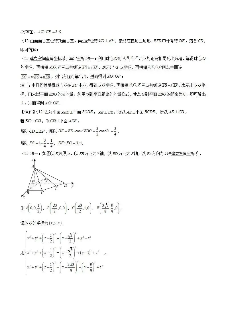 《高中试卷》浙江省金华市卓越联盟2025-2026学年高二上学期12月阶段性联考数学(含答案)-第15张图片-四季读书网