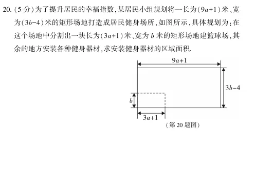 中考冲刺丨数学专项,分类练习1-第3张图片-四季读书网