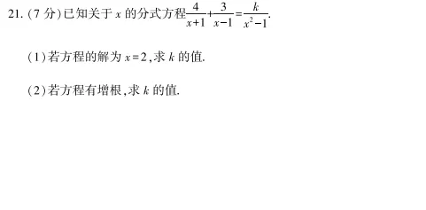 中考冲刺丨数学专项,分类练习1-第7张图片-四季读书网