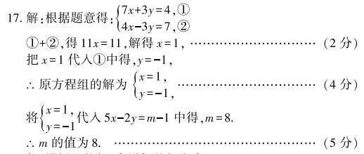 中考冲刺丨数学专项,分类练习1-第6张图片-四季读书网