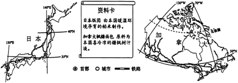 【中考真题】2025年湖南省中考地理试卷(含参考答案) 第5张 【中考真题】2025年湖南省中考地理试卷(含参考答案) 第5张