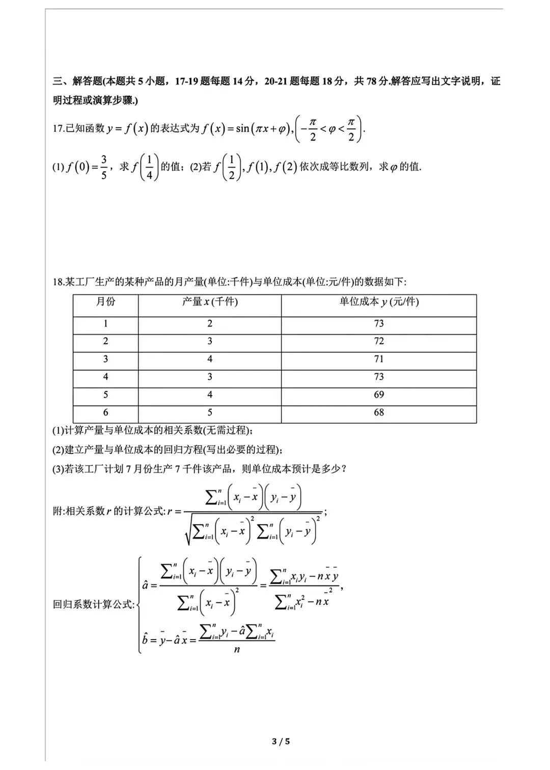 2026年金山&奉贤高三二模数学试卷 第8张