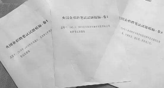 2026云投集团社会招聘笔试往年试卷2026年云南省投资控股集团集中招聘校园招聘笔试历年真题卷云投控股集团校招社招笔试往年真题卷复习题库 第33张