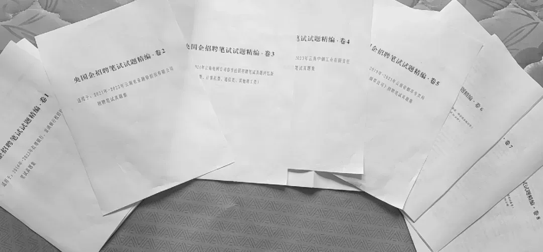 2026云投集团社会招聘笔试往年试卷2026年云南省投资控股集团集中招聘校园招聘笔试历年真题卷云投控股集团校招社招笔试往年真题卷复习题库 第34张