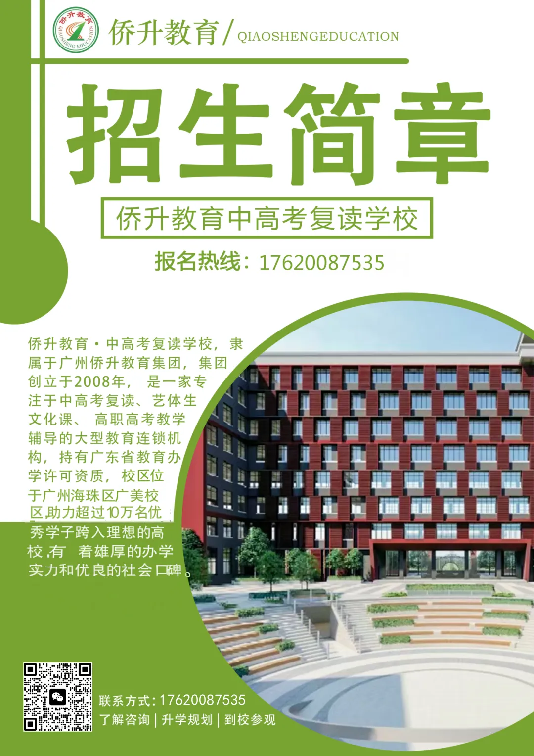 广州中考体育考试将于4月8日开考!做好以下准备 第32张