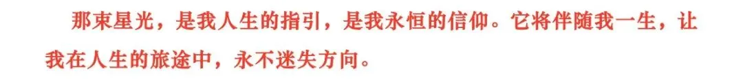 25中考作文丨浙江卷:专题三选一 第11张