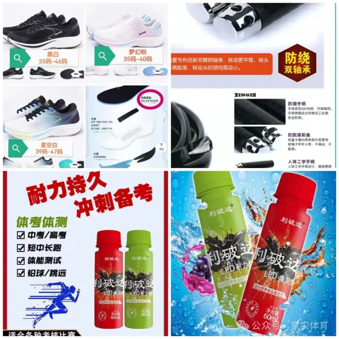 2026中考体育 考前真机模拟和考试注意事项,转发链接优惠20!!! 第8张 2026中考体育 考前真机模拟和考试注意事项,转发链接优惠20!!! 第8张