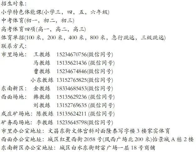 2026中考体育 考前真机模拟和考试注意事项,转发链接优惠20!!! 第13张 2026中考体育 考前真机模拟和考试注意事项,转发链接优惠20!!! 第13张