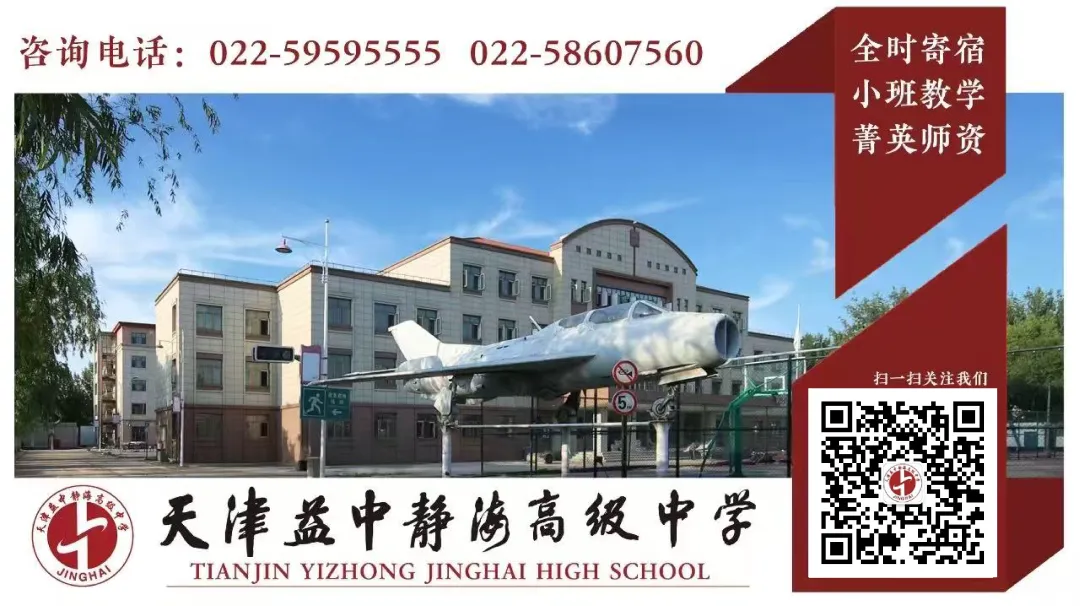 迎战体育中考,益中静海助力-第26张图片-四季读书网