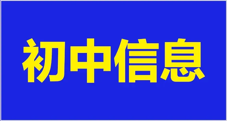 教资面试资料领取!试讲逐字稿+真题+模板+结构化+面试流程学习方法! 第24张