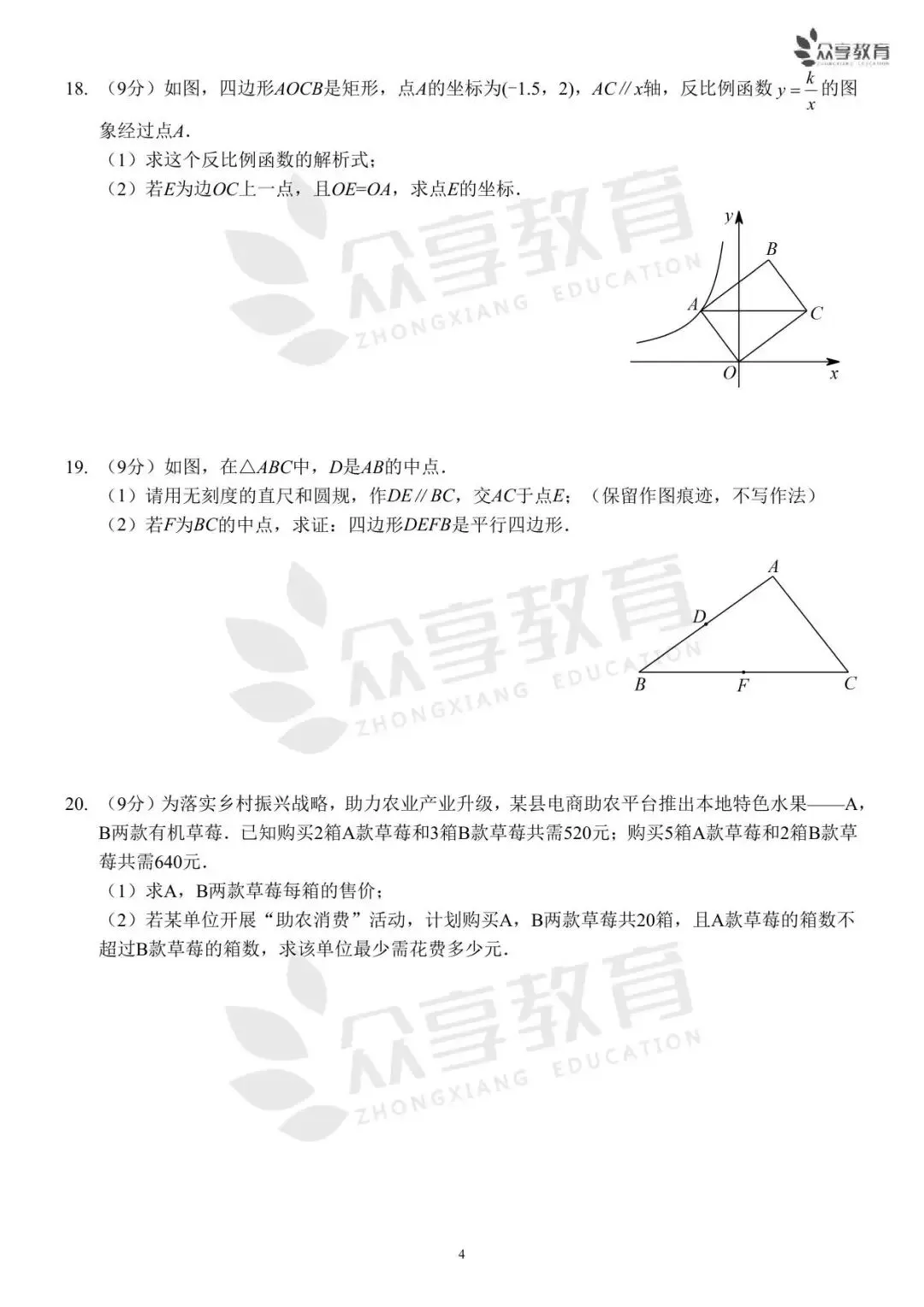 【一模真题】2026年新乡市中招一模试卷及答案7科全(含听力)-第7张图片-四季读书网