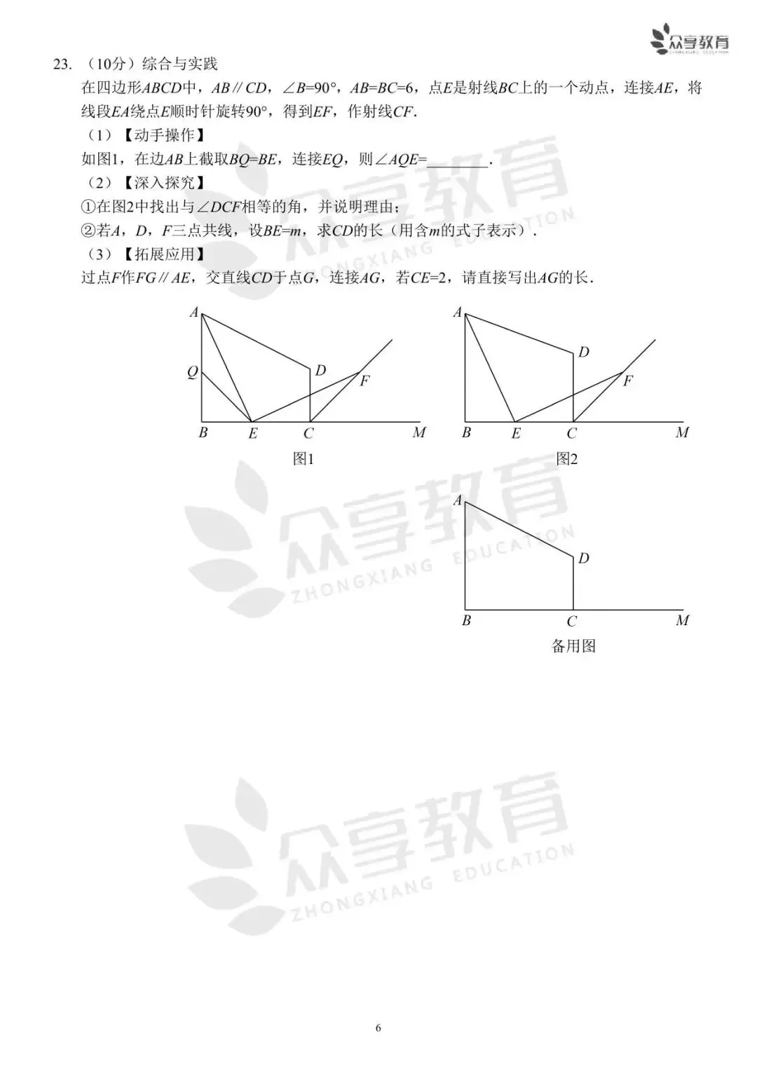 【一模真题】2026年新乡市中招一模试卷及答案7科全(含听力)-第9张图片-四季读书网