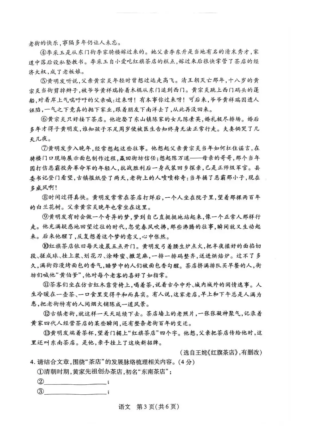 【一模真题】2026年新乡市中招一模试卷及答案7科全(含听力)-第12张图片-四季读书网