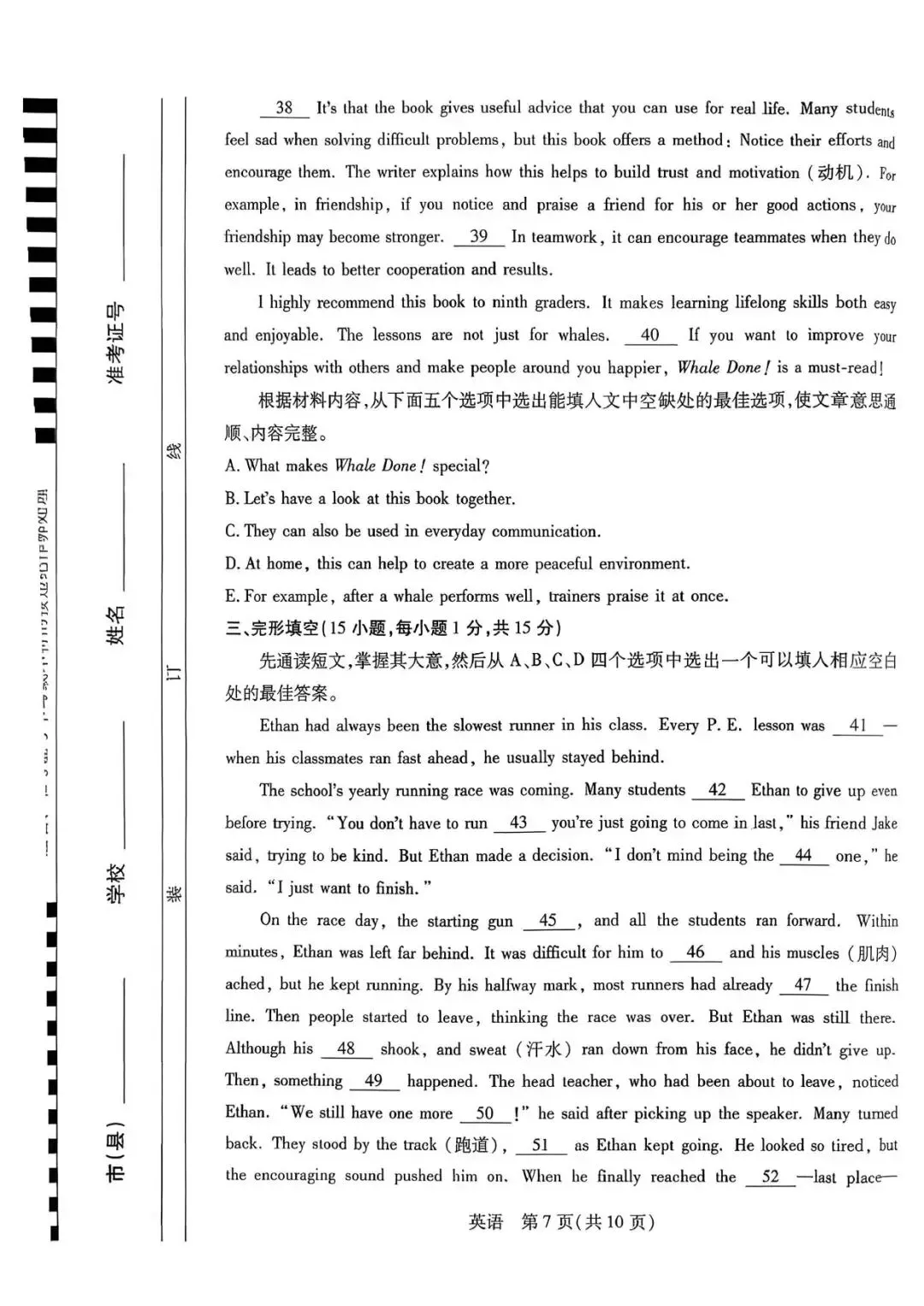【一模真题】2026年新乡市中招一模试卷及答案7科全(含听力)-第22张图片-四季读书网