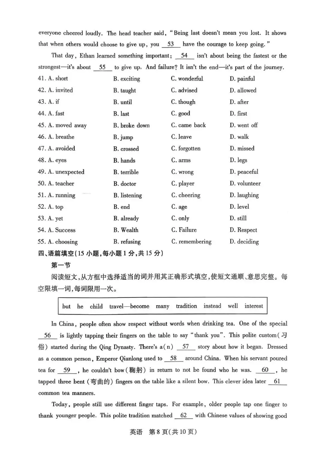 【一模真题】2026年新乡市中招一模试卷及答案7科全(含听力)-第23张图片-四季读书网