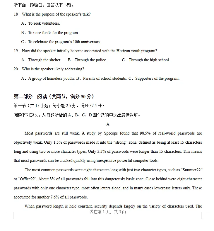 2026年高考英语第二次模拟考试练习卷(浙江专用)-第5张图片-四季读书网