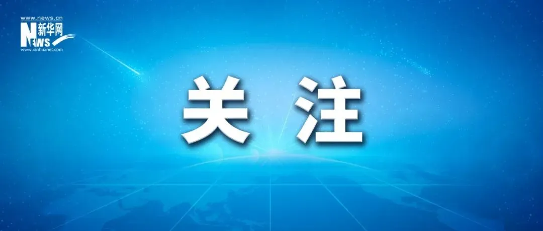 13人被控制!西安通报中考“回流生”事件-第1张图片-四季读书网 13人被控制!西安通报中考“回流生”事件-第1张图片-四季读书网