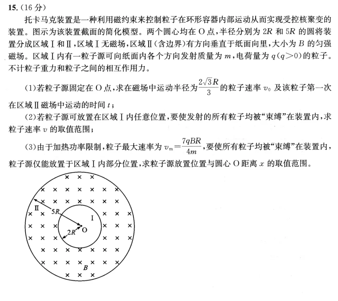 成都七中高三二诊物理试卷(含视频讲评)-第6张图片-四季读书网