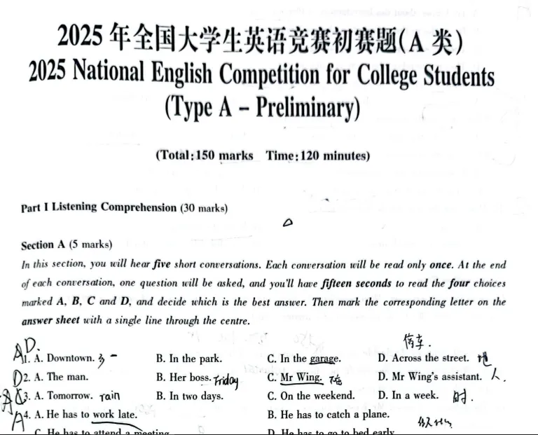 【大英赛真题】2025年全国大学生英语竞赛(NECCS)A/B/C/D类及参考答案初赛决赛-第3张图片-四季读书网