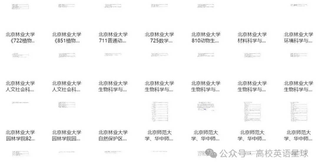 考研专业课真题再也不用瞎找了!-第2张图片-四季读书网