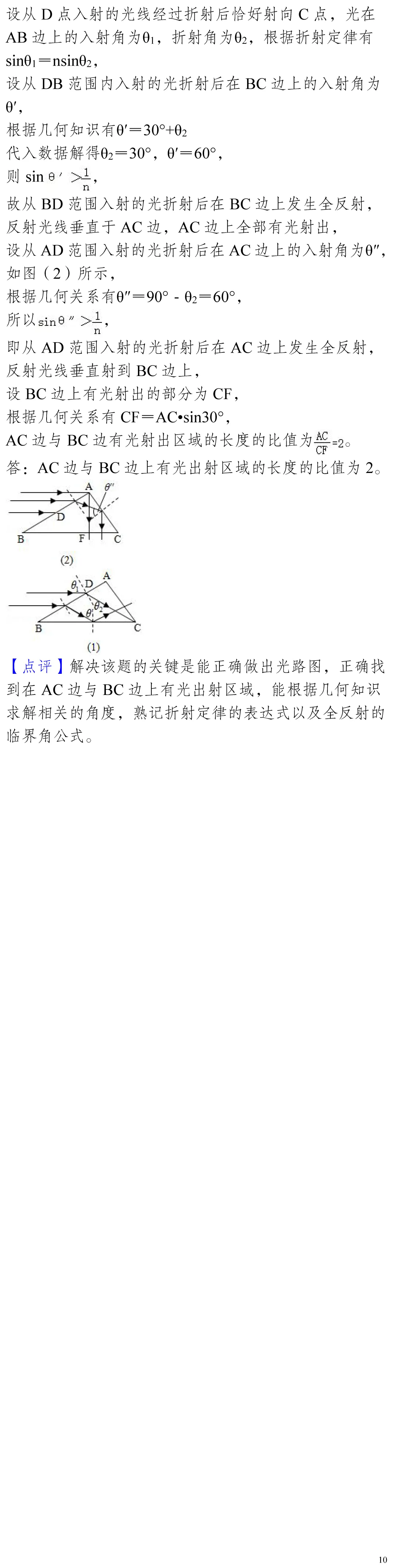 云南省高考物理真题(1990年-2025年,汇总版)-第54张图片-四季读书网