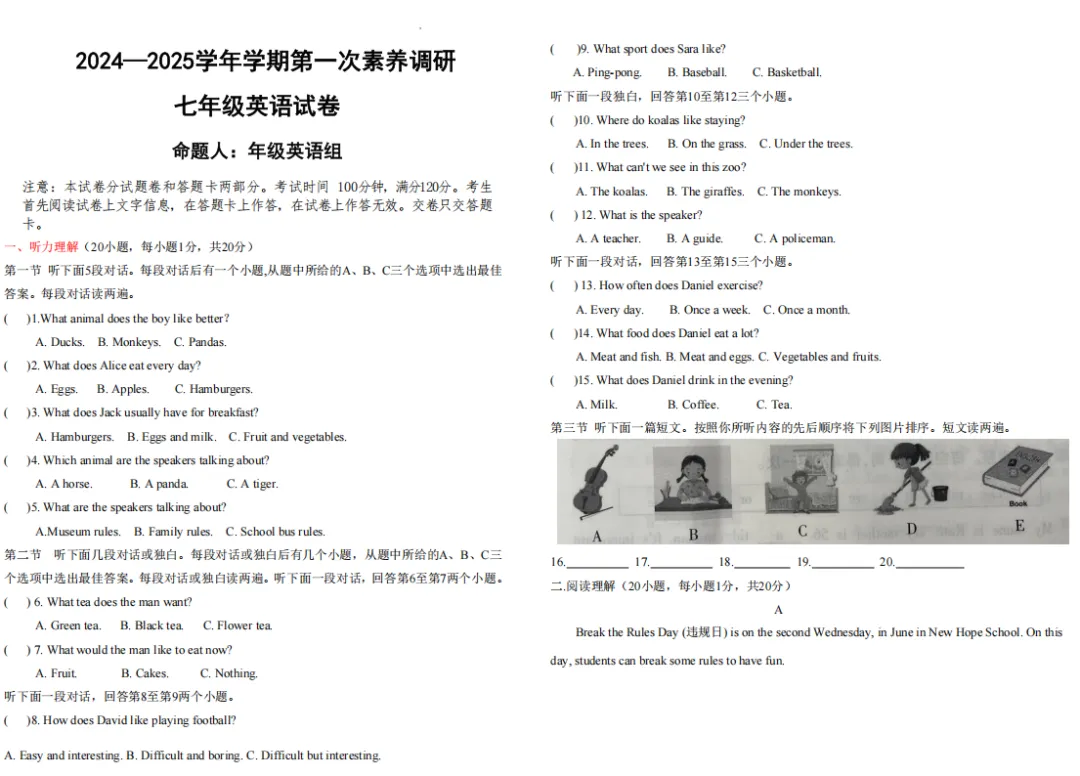 七、八年级月考+九年级地市一模试卷汇总 | 可直接下载使用-第6张图片-四季读书网