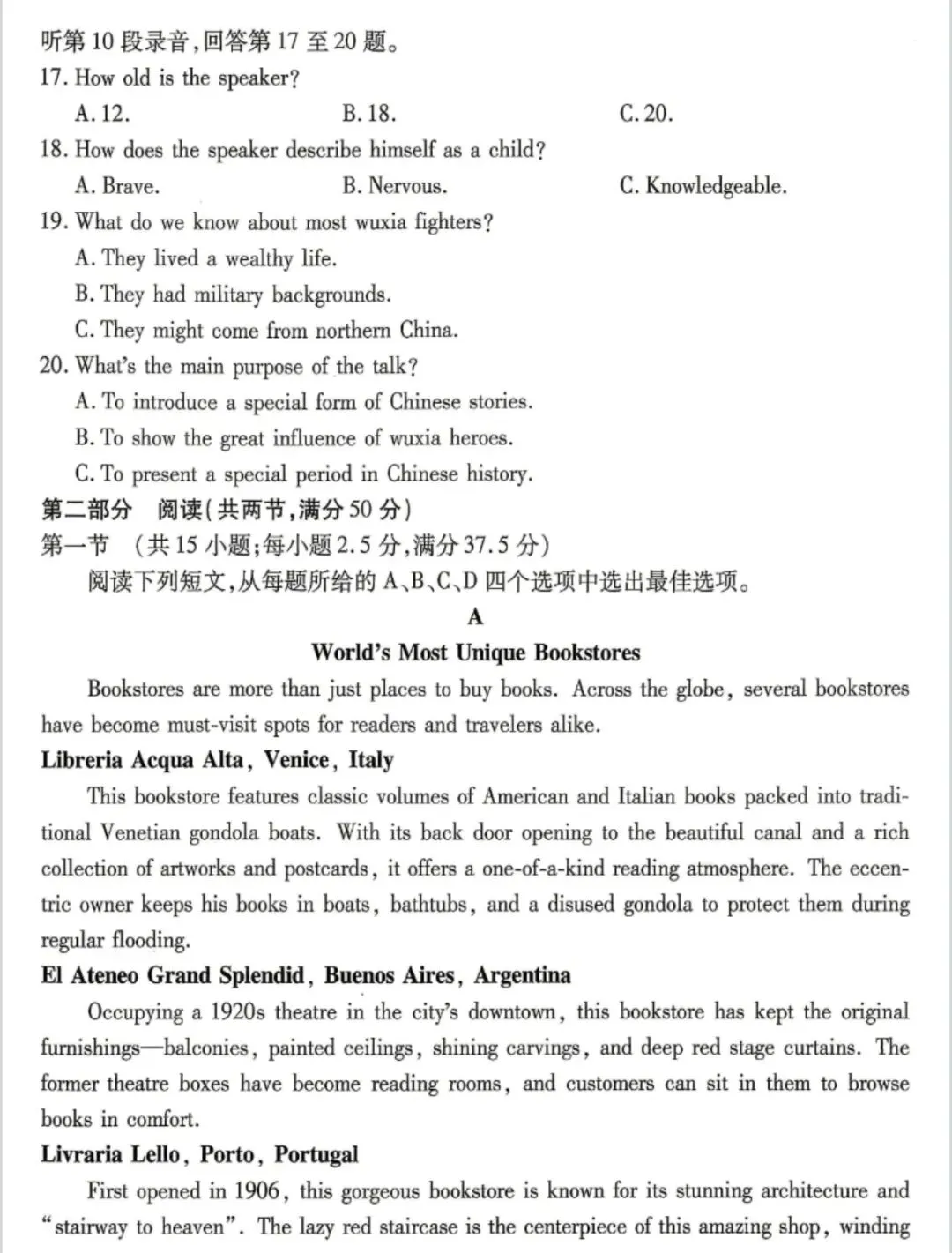 重庆南开中学高三七检英语试卷-第3张图片-四季读书网