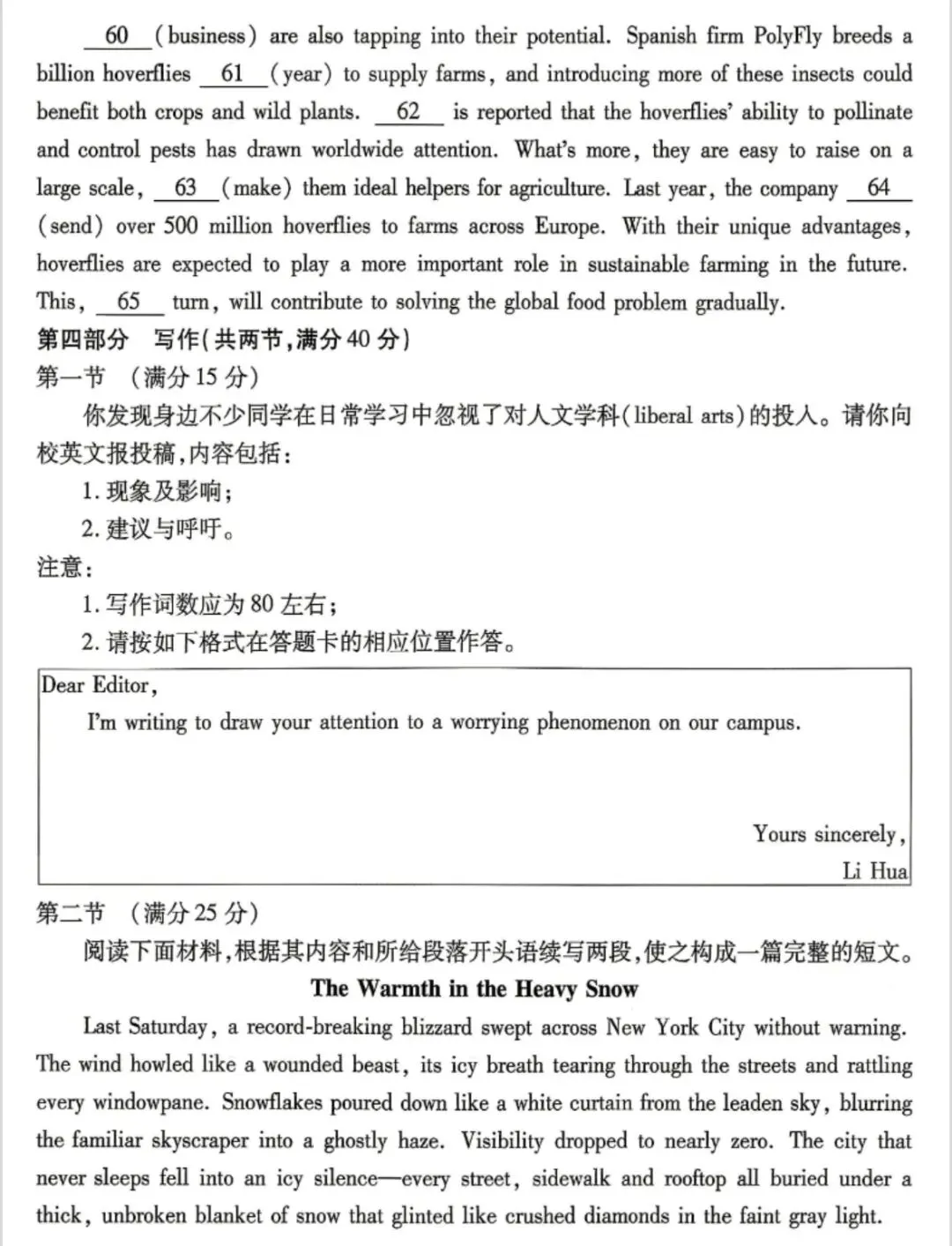 重庆南开中学高三七检英语试卷-第11张图片-四季读书网