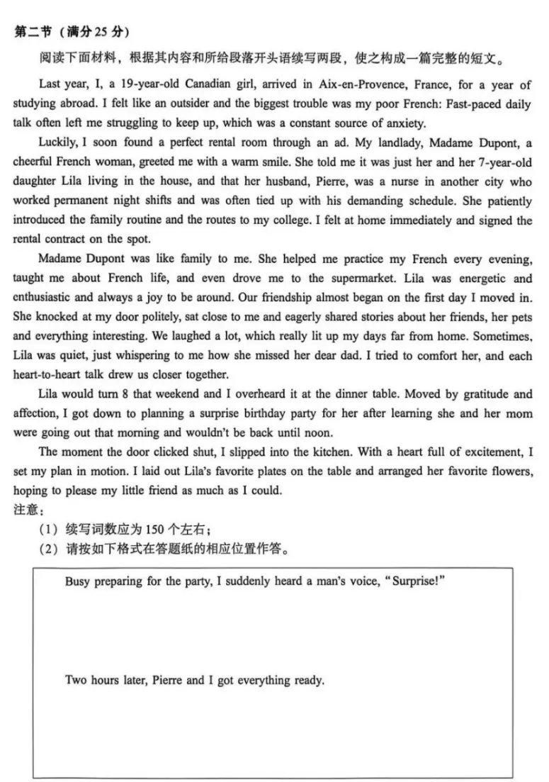 2026厦门高三二检英语试卷-第14张图片-四季读书网