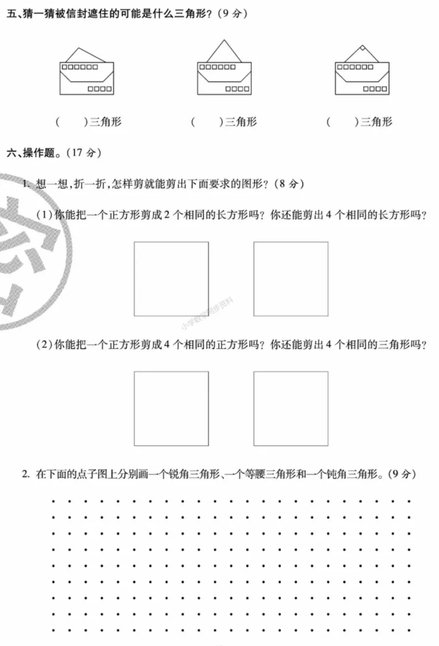 【试卷习题】北师大版数学四下第四周 周考卷-第4张图片-四季读书网 【试卷习题】北师大版数学四下第四周 周考卷-第4张图片-四季读书网