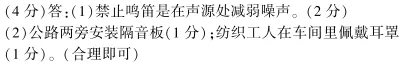 中考冲刺丨物理专项,分类练习1-第2张图片-四季读书网 中考冲刺丨物理专项,分类练习1-第2张图片-四季读书网