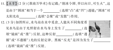 中考冲刺丨物理专项,分类练习1-第3张图片-四季读书网 中考冲刺丨物理专项,分类练习1-第3张图片-四季读书网