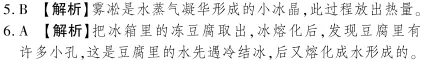 中考冲刺丨物理专项,分类练习1-第6张图片-四季读书网 中考冲刺丨物理专项,分类练习1-第6张图片-四季读书网
