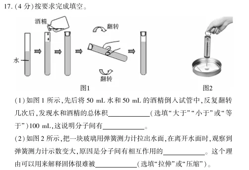 中考冲刺丨物理专项,分类练习1-第7张图片-四季读书网 中考冲刺丨物理专项,分类练习1-第7张图片-四季读书网