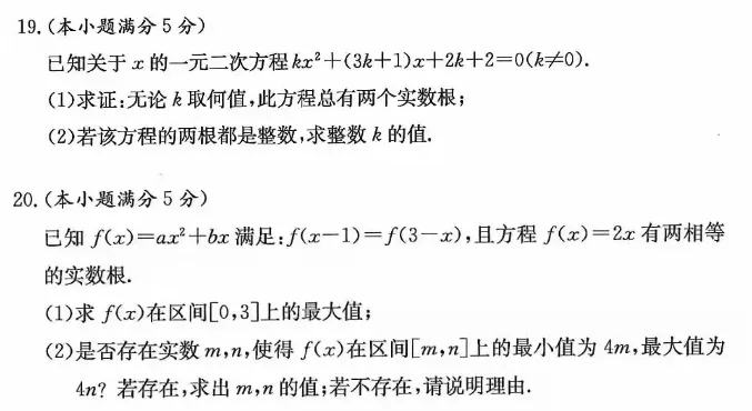难度高于中考!北京市拔尖创新人才选拔数学试题分享-第6张图片-四季读书网