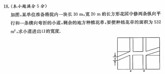 难度高于中考!北京市拔尖创新人才选拔数学试题分享-第5张图片-四季读书网