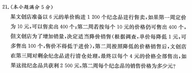 难度高于中考!北京市拔尖创新人才选拔数学试题分享-第7张图片-四季读书网