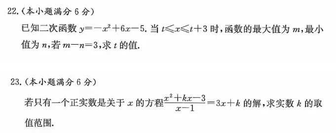 难度高于中考!北京市拔尖创新人才选拔数学试题分享-第8张图片-四季读书网