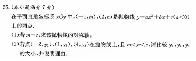 难度高于中考!北京市拔尖创新人才选拔数学试题分享-第10张图片-四季读书网