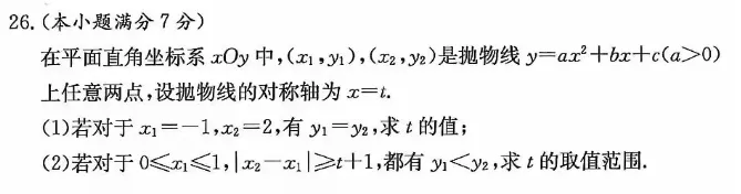 难度高于中考!北京市拔尖创新人才选拔数学试题分享-第11张图片-四季读书网