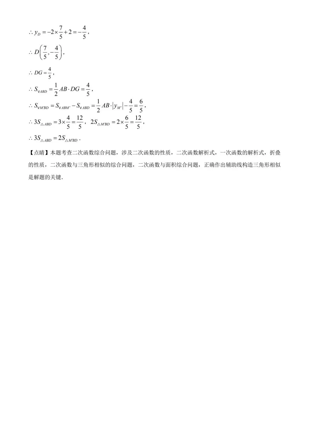 2024内蒙古中考数学真题(含答案)-第25张图片-四季读书网