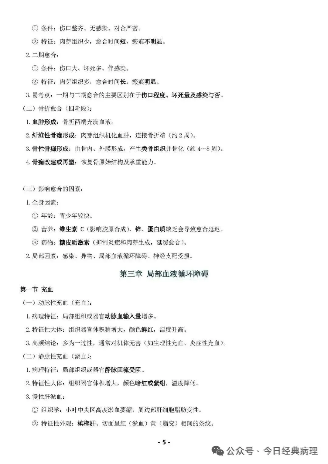 【发书】病理中级重点知识和模拟试卷-第14张图片-四季读书网