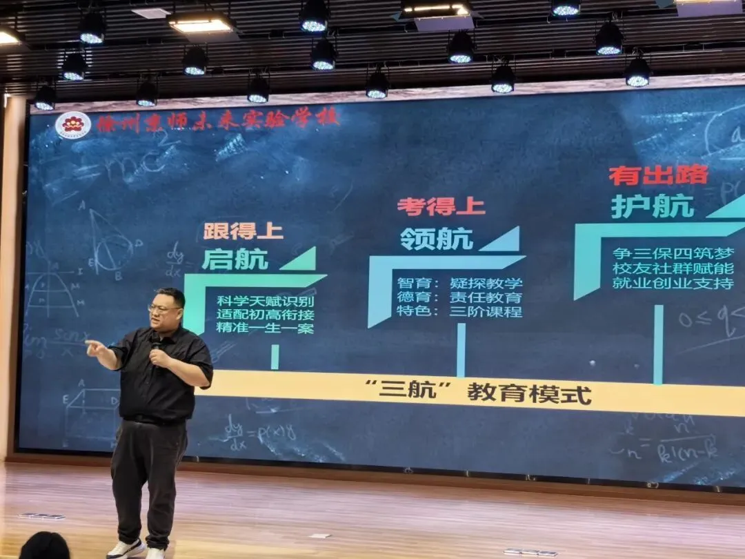 玩索有得,赢在中考——我校黄坚理事长在徐州市镜泊路学校初三学法指导讲座暖心开讲-第4张图片-四季读书网