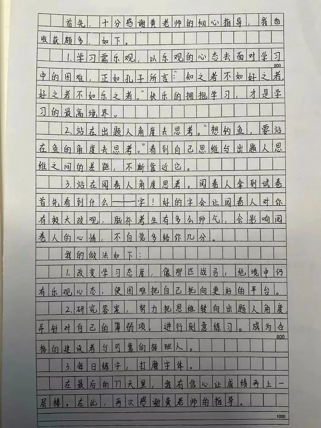 玩索有得,赢在中考——我校黄坚理事长在徐州市镜泊路学校初三学法指导讲座暖心开讲-第13张图片-四季读书网